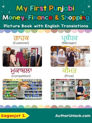 cover image of My First Punjabi Money, Finance & Shopping Picture Book with English Translations